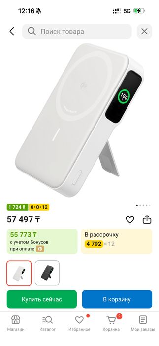Iphone 15 pro max - 91 % акк