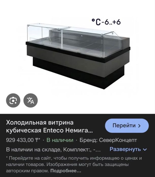 Холодильник витрина кубическая enteco