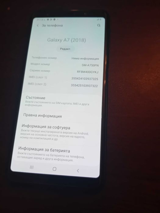 Телефон Samsung A70