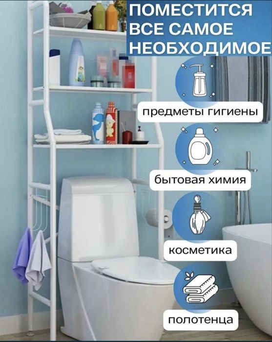 Стеллаж в ванную комнату