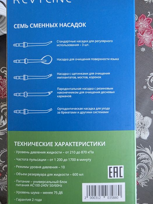 Продам индикатор Revyline RL100