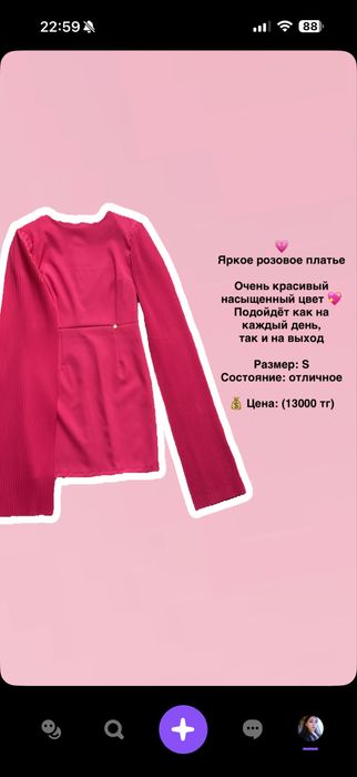 Продам бу вещи в отличном состоянии