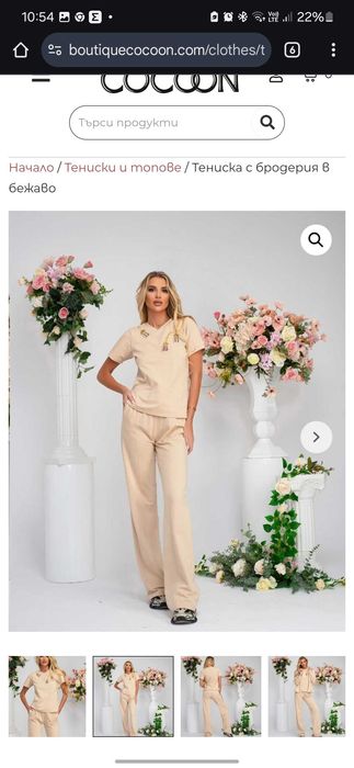 Спортен сет от две части на марката Cocoon.