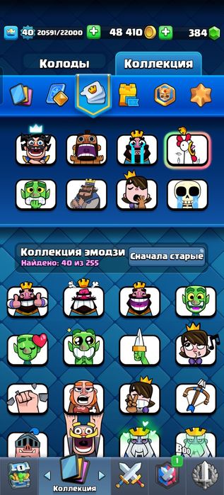 Аккаунт Clash Royale