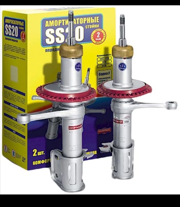 Передние стойки и опорник