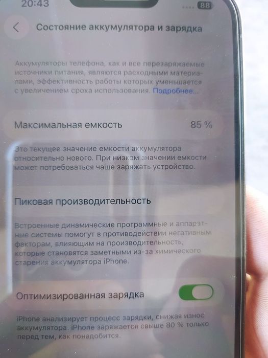 iPhone 13 pro max