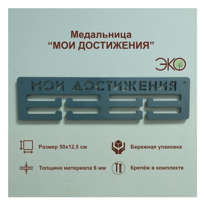 Продам Медальницы