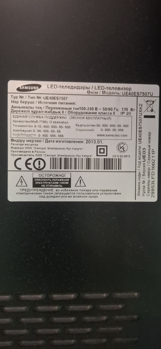Телевизор samsung