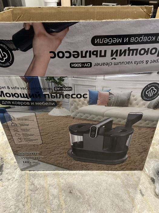 Моющий пылесос для чистки ковров,мебели