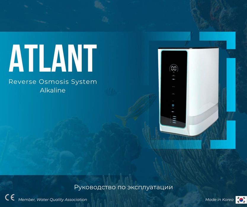 Фильтр для воды.