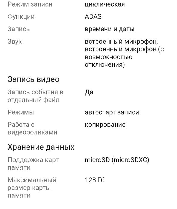 Продам новый видеорегистратор