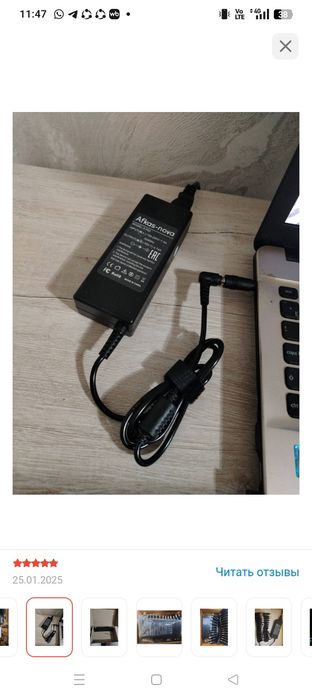 Универсальная зарядка для ноутбука.
