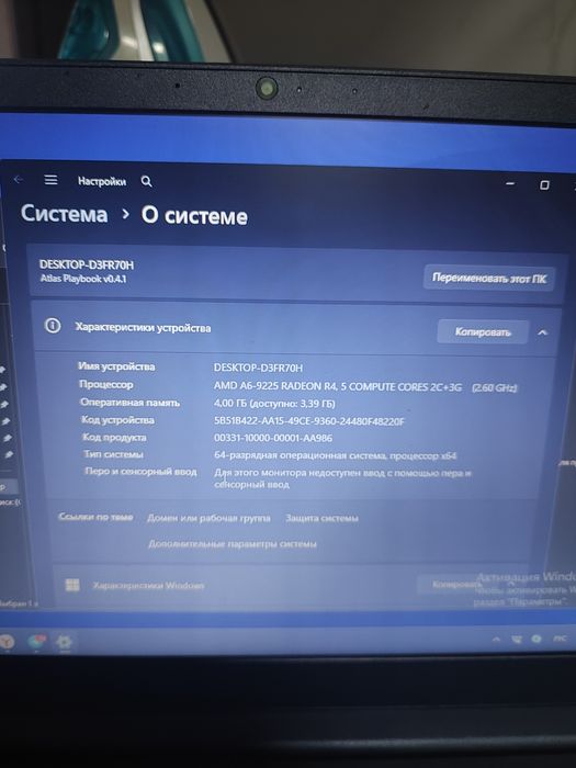 Продается Lenovo ноутбук