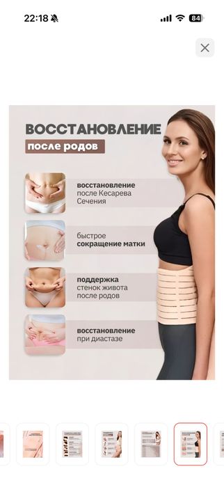 Бандаж для беременных и после родов