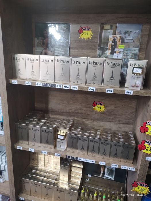Промоция -Le Parfum