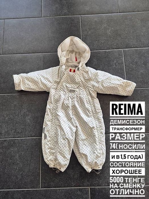 REIMA демисезонный комбинезон-трансформер