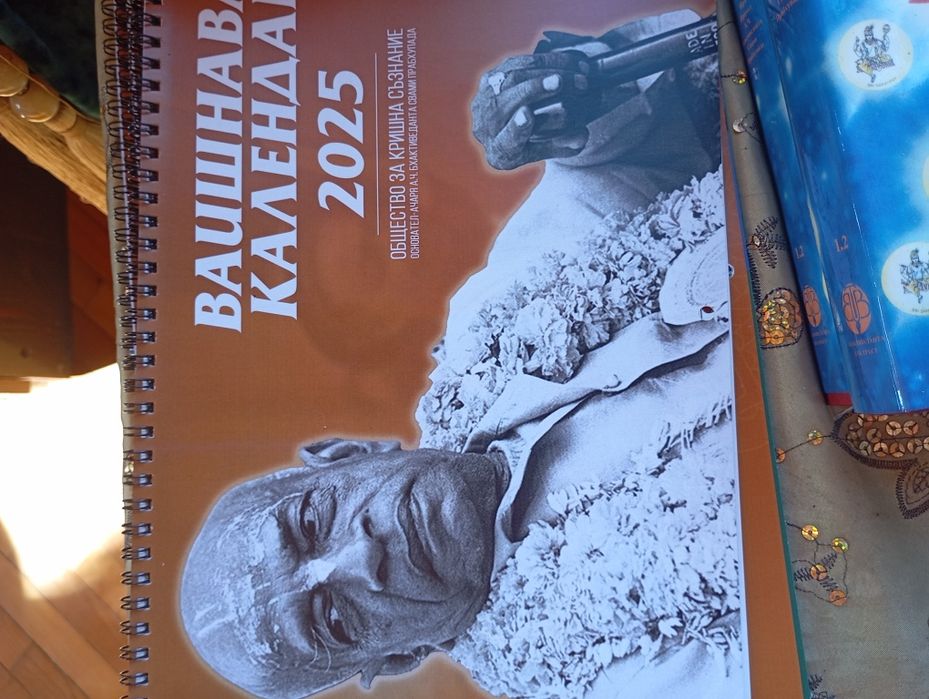 Шримад Бхагаватан пета песен