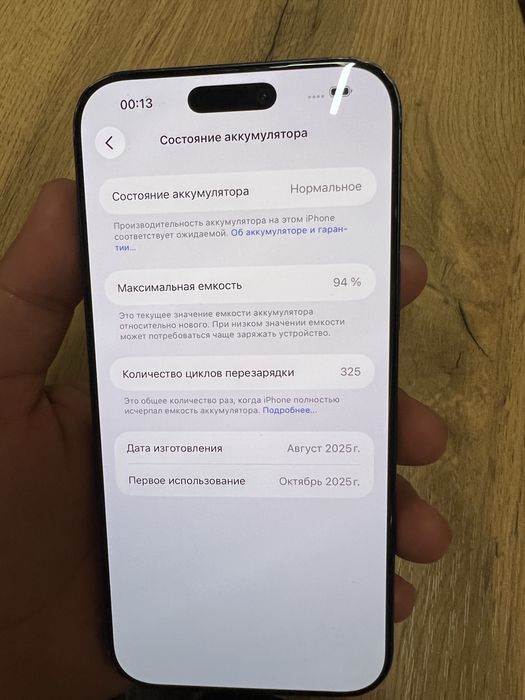 Iphone 17 pro max 512