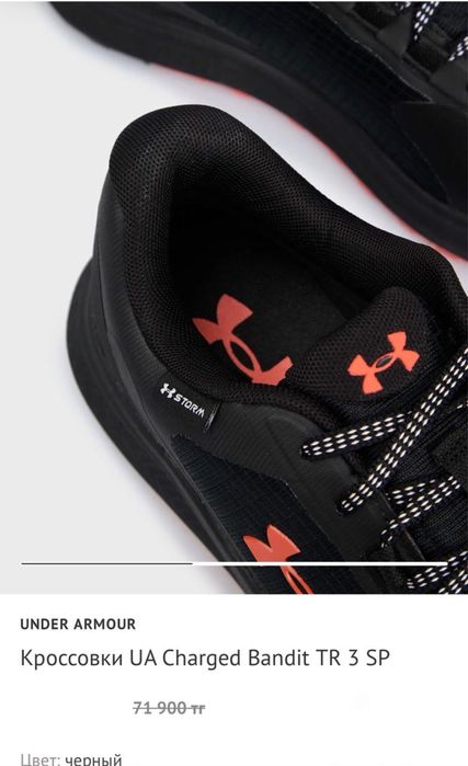 Оригинал Under Armour мужские кроссовки