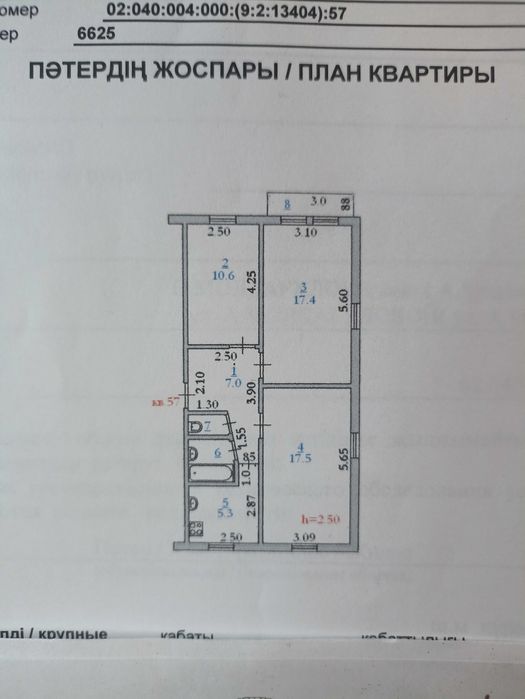 Продам з-х комнатную квартиру 4 этаж, без ремонта.