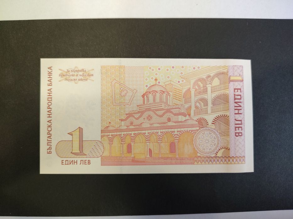 1 лев 1999, 2 лева 1999