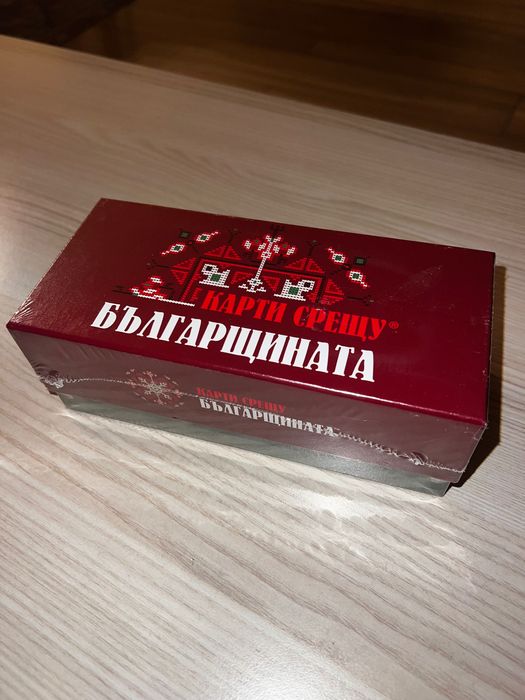 Чисто НОВА настолна игра - карти срещу българщината