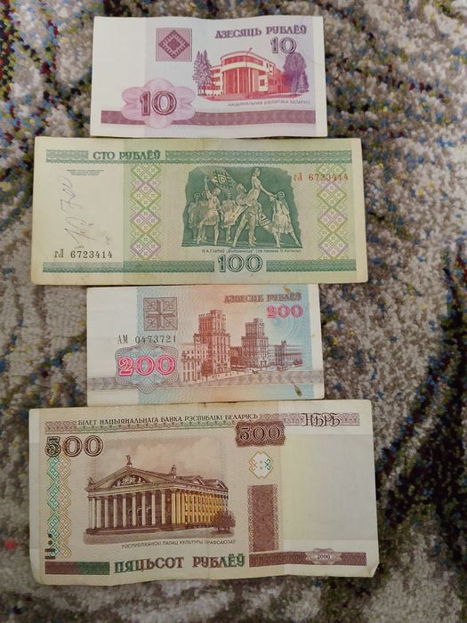 СССР пуллари Беларусь ия