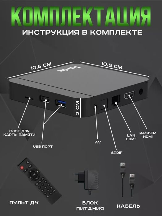 ‼️Смарт бох Tanix W2 androidtv.Прошивка тайёр.Бепул Каналлар+кинола.му