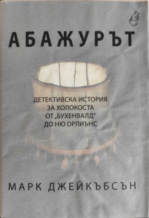 Книги на половин цена