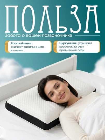 ortopedik yostiq ортопедическая подушка для шеи  эффект памяти