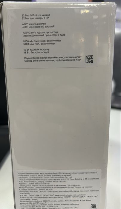 Продам Redmi A5 128GB