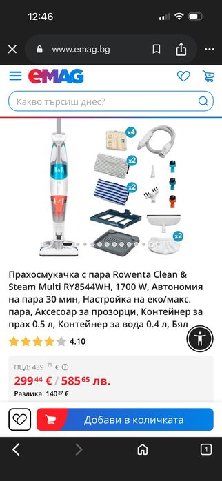 Прахосмукачка на пара Rowenta