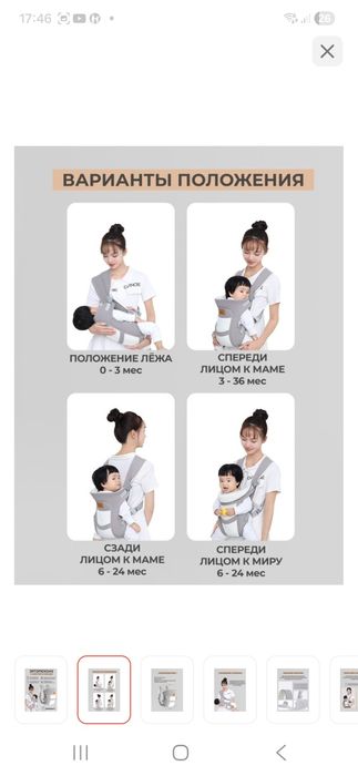 Эргорюкзак (кенгуру) для малыша