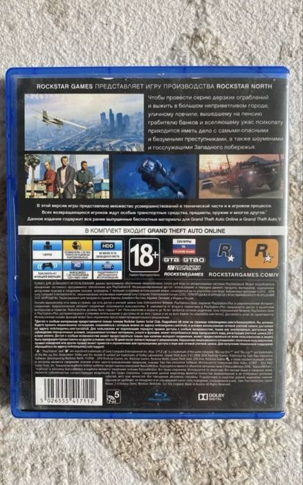 Гта 5 ps4 и ps5 лицензионный диск