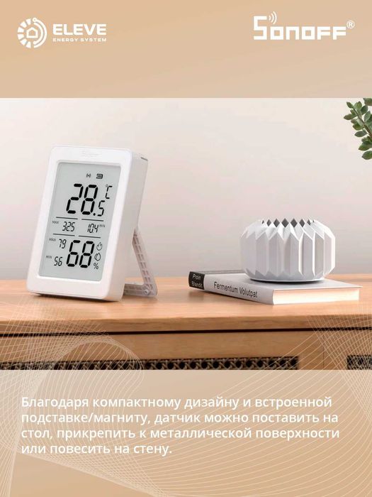 Умный датчик температуры и влажности ЖК-дисп Sonoff Zigbee |SNZB-02DR2
