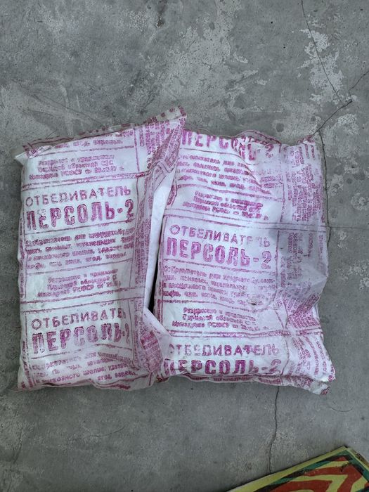 Моющее средсво  СССР шампуни отбеливатель