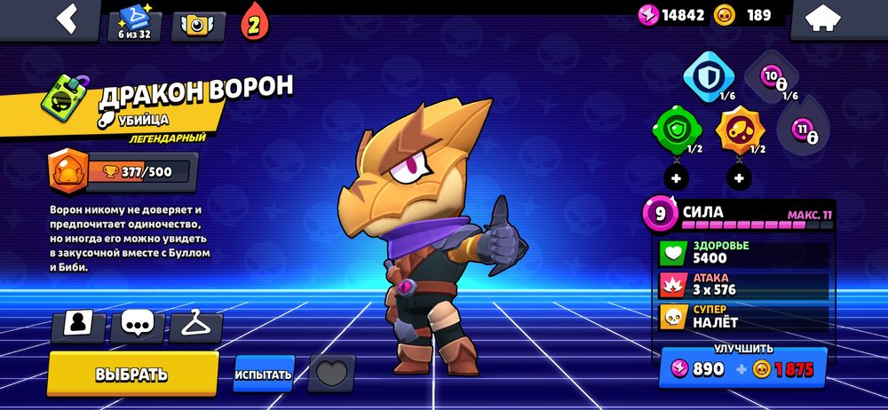 Бравл старс  аккаунт