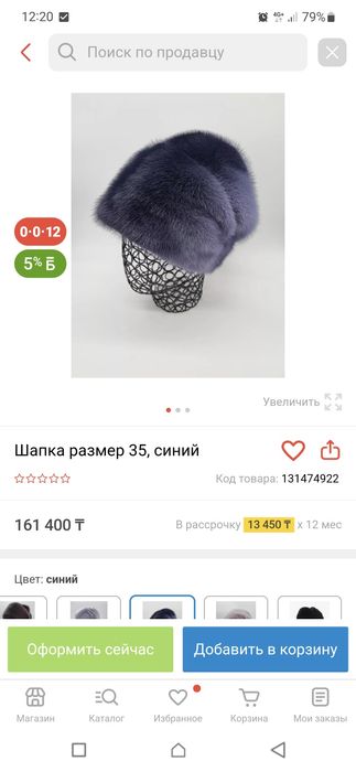 Норковая шапка женская