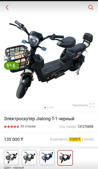 Продаю Электроскутер