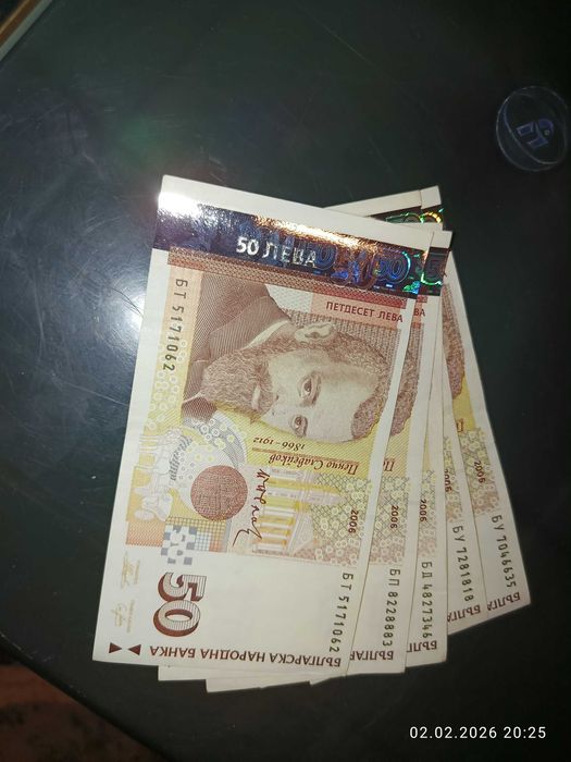 Нови банкноти номинал  50 и 100лв.