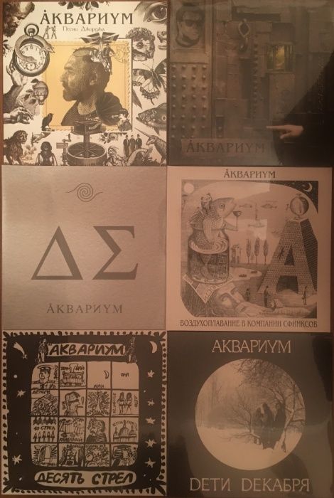 Виниловые пластинки "Русский Рок"