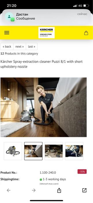 Karcher Puzzi 8/1 Professional моющий пылесос