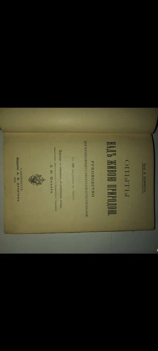 Антикварная книга