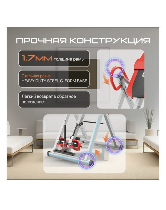 Инверсионный стол