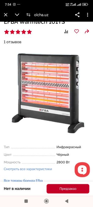 Vintelyator , uy isitgich pechka pushka