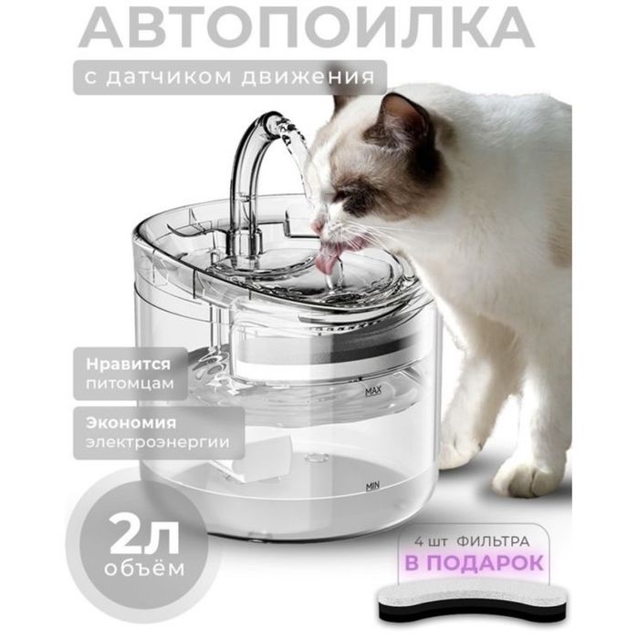 Кормушка и поилка для кошек и собак