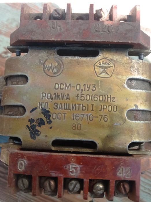 Срочно продам трансформаторы