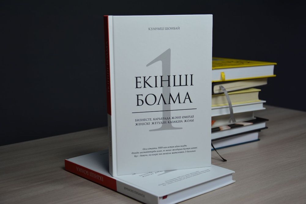 Екінші болма