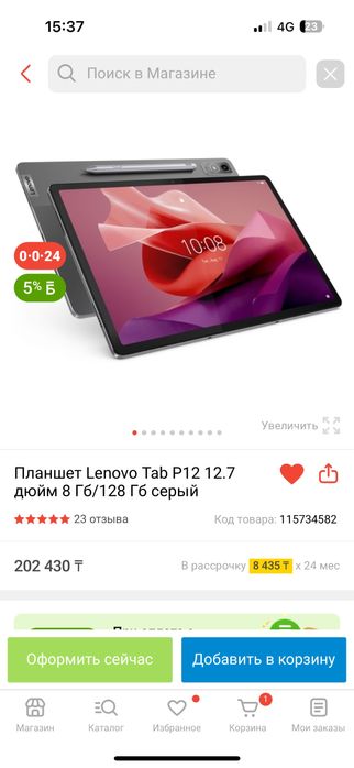Плашет Lenovo Xiaoxin Pad Pro 2023, ОБМЕН НА НОТБУК С МОЕЙ ДОПЛАТОЙ