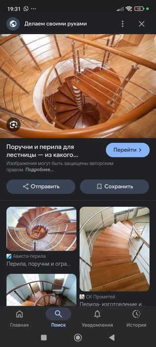 Перила круглые дуб 50 диаметр 4 метра